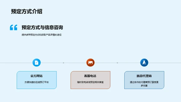 七夕情缘定制旅游