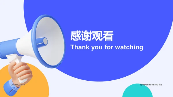 蓝色创意春季招聘大会PPT模板