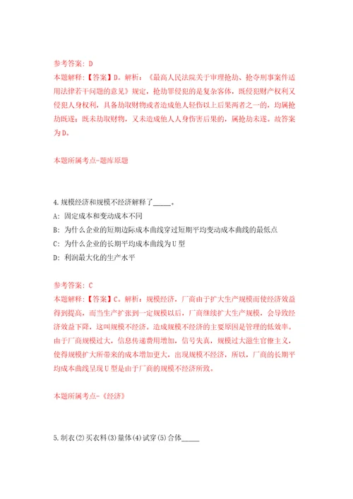 河南开封尉氏县群众来访接待服务中心招考聘用工作人员16人模拟考核试卷含答案2