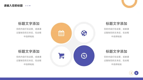 3D卡通紫色插画员工职业规划PPT模板