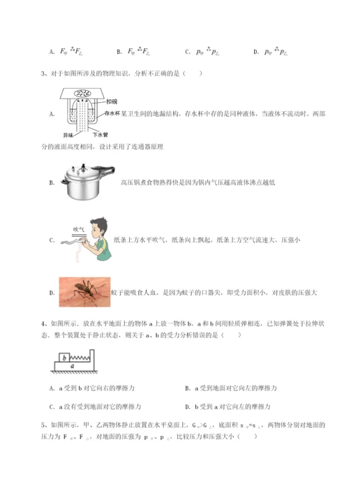 强化训练湖南临湘市第二中学物理八年级下册期末考试难点解析试卷（含答案详解版）.docx