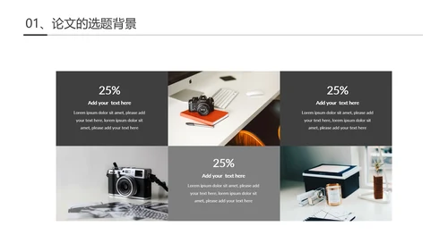 极简沉稳毕业论文答辩PPT模板