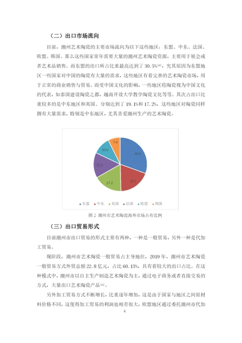 佘佳林毕业论文修改0402.docx
