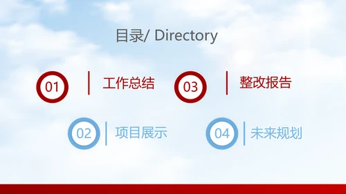 红色简约大气中国航空公司动态PPT模板