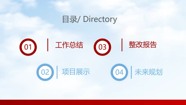 红色简约大气中国航空公司动态PPT模板