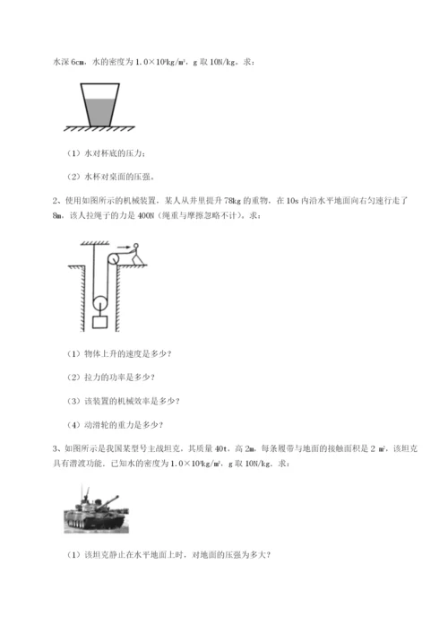 广东广州市广大附中物理八年级下册期末考试定向攻克练习题（详解）.docx