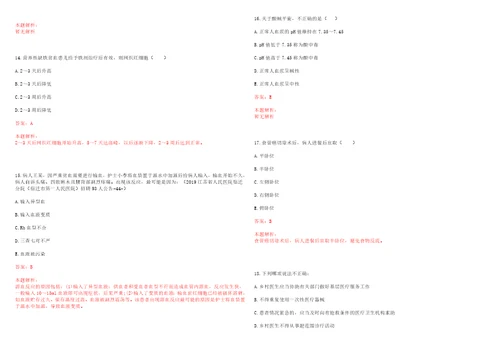 2022年05月公共卫生重要知识点流行病学之疟疾预防措施上岸参考题库答案详解