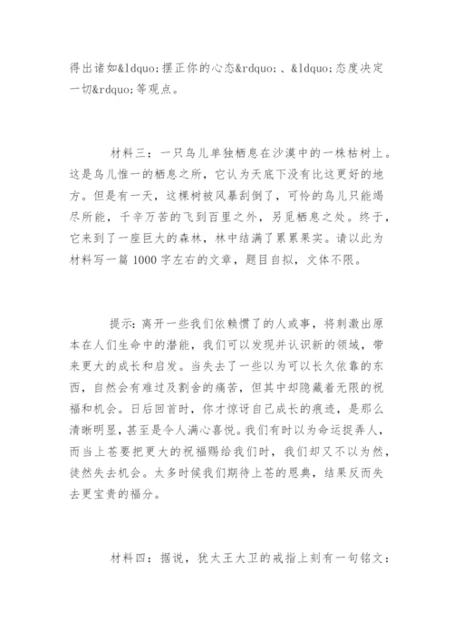 人生哲理的议论文论据精编.docx