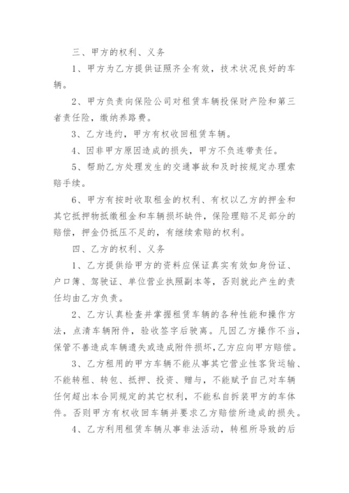 个人租车给公司合同.docx