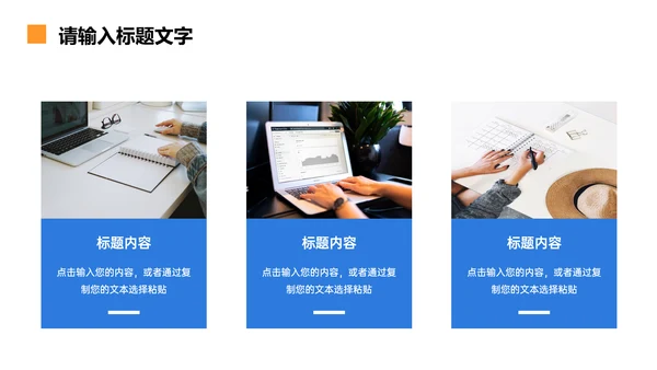 制作业工厂班组管理PPT模板