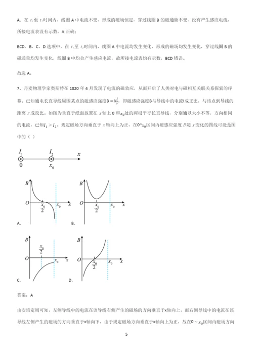 通用版带答案高中物理必修三第十三章电磁感应与电磁波初步微公式版知识点汇总.docx