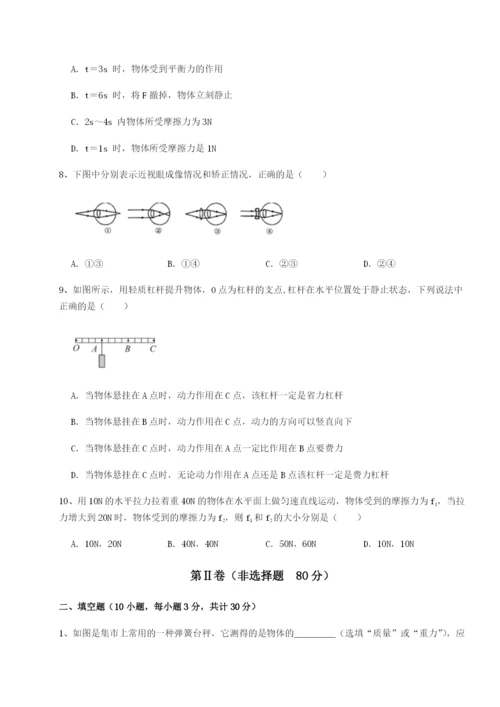 专题对点练习广西钦州市第一中学物理八年级下册期末考试章节测评试题（详解）.docx