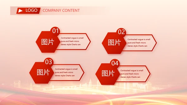 红色签约仪式启动大会战略合作策划PPT模板