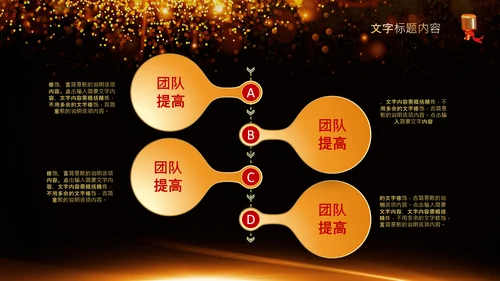 演讲比赛颁奖晚会话筒麦克风动态PPT模板