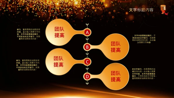 演讲比赛颁奖晚会话筒麦克风动态PPT模板