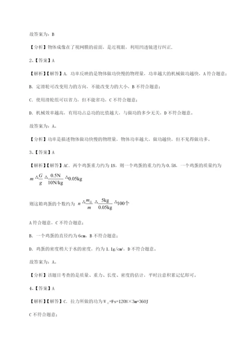 基础强化河南郑州桐柏一中物理八年级下册期末考试专项攻克试题.docx