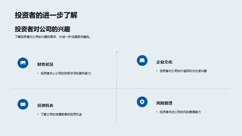 财务决策与企业文化