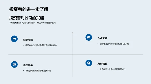 财务决策与企业文化