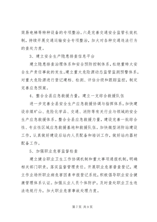 发改委法律援助工作汇报.docx