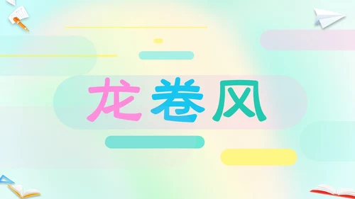 渐变弥散风卡通儿童开学快闪开学秀PP开学第一课开学