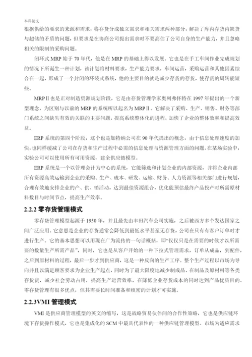 166020624_张啸霖_[论文]昊铖公司存货管理的问题研究.docx