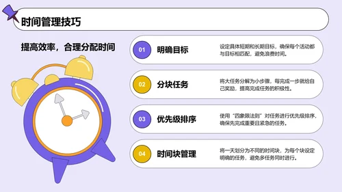 蓝色卡通风暑假生活成长记录PPT模板