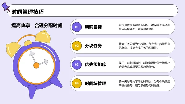 蓝色卡通风暑假生活成长记录PPT模板