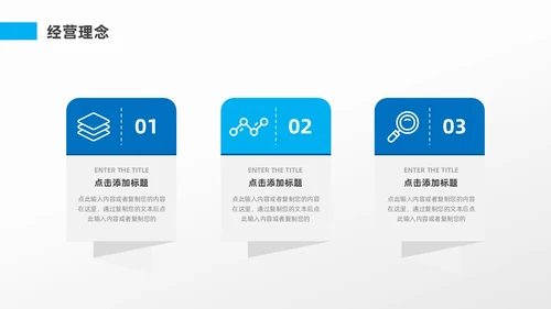 蓝色简约风产品介绍PPT模板