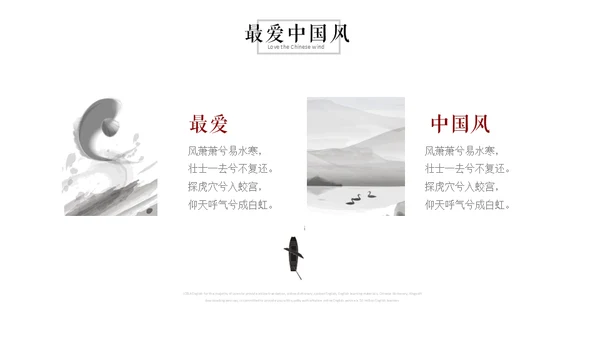 折纸扇中国风彩色扇子通用PPT模板