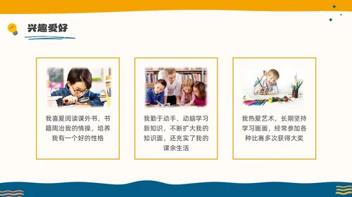 彩色水彩孟菲斯三好学生竞选PPT课件