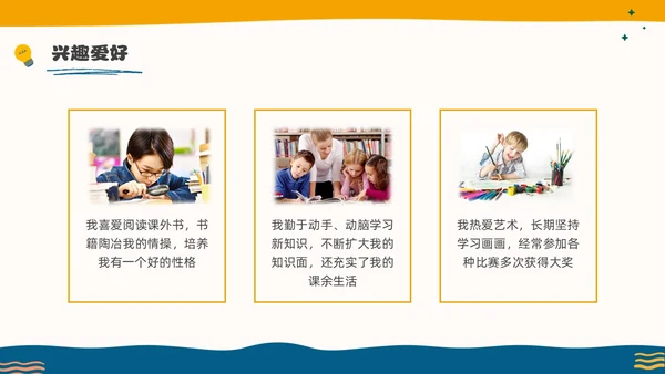 彩色水彩孟菲斯三好学生竞选PPT课件