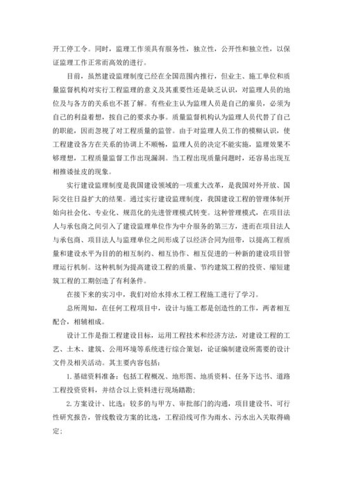 有关工程类实习报告合集六篇.docx