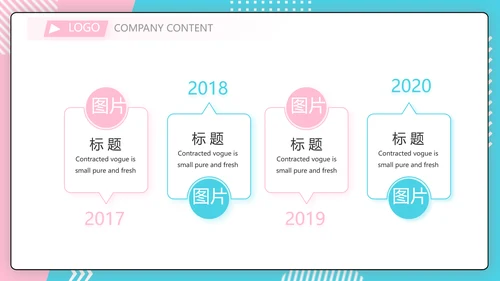 直播营销策划方案动态PPT模板