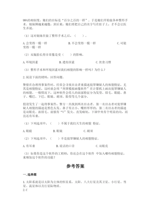 教科版六年级下册科学期末测试卷（全优）.docx