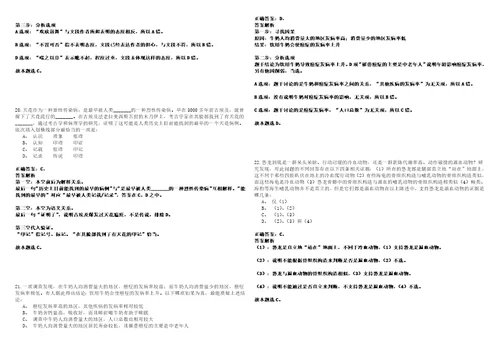 2023年01月2023年湖北神农架林区招考聘用14名师范院校毕业生笔试题库含答案解析