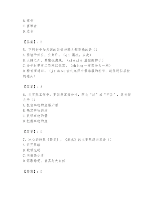 2024年国家电网招聘之文学哲学类题库附完整答案（考点梳理）.docx