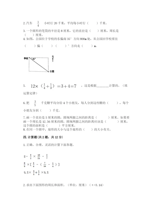 2022人教版六年级上册数学期末卷及答案（最新）.docx