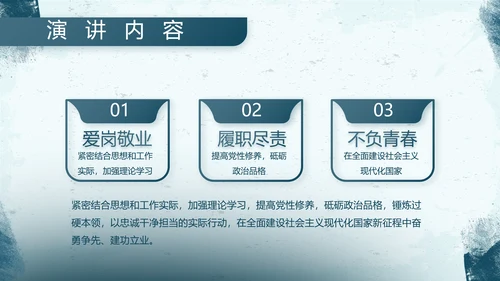 蓝色部队军事工作总结汇报动态PPT