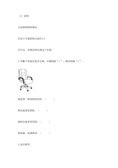 教科版科学二年级上册《期末测试卷》（名校卷）.docx