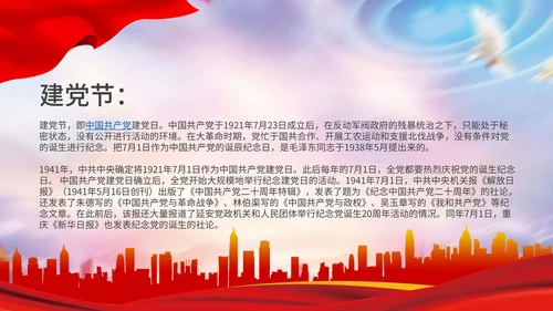不忘初心建党主题教育PPT模板