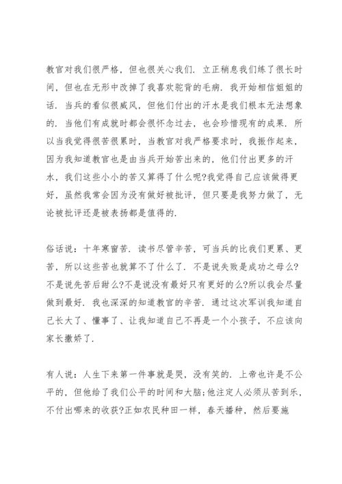 军训心得体会大学生800字左右5篇.docx