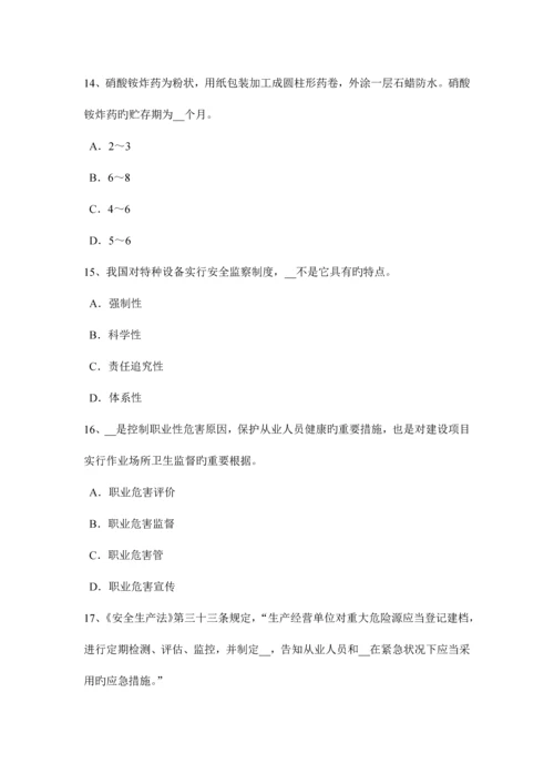 2023年江西省安全工程师安全生产法进行安全备案登记考试试卷.docx