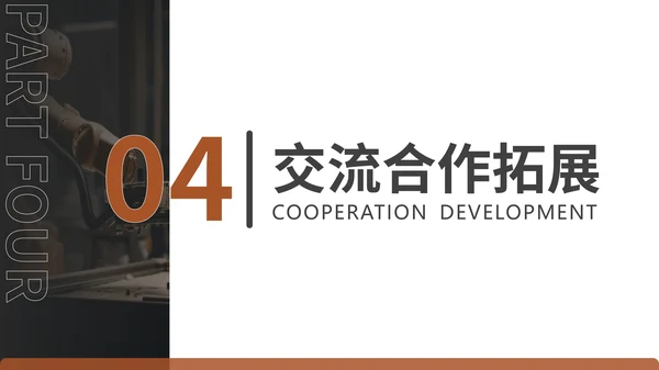 棕色商务风项目介绍通用PPT模板