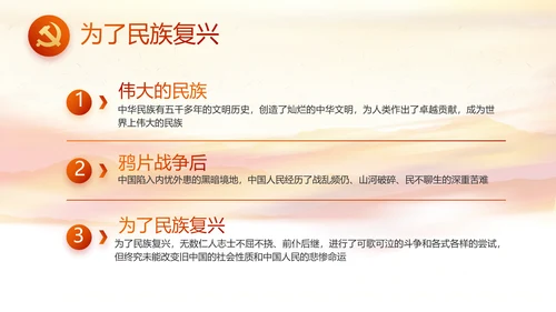 建党100周年大会七一讲话ppt党课