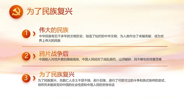 建党100周年大会七一讲话ppt党课