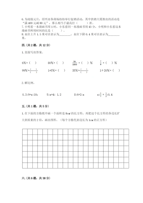 北京海淀区小升初数学试卷附参考答案（名师推荐）.docx