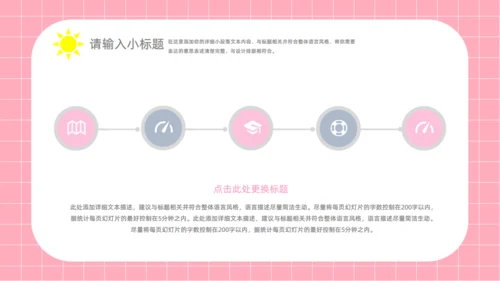 简约粉色的情人节活动策划通用PPT模板