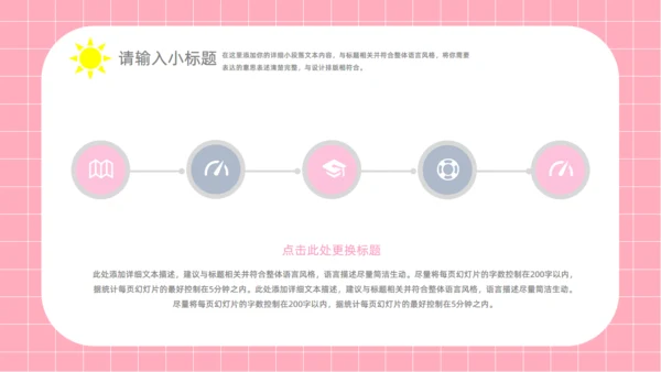 简约粉色的情人节活动策划通用PPT模板