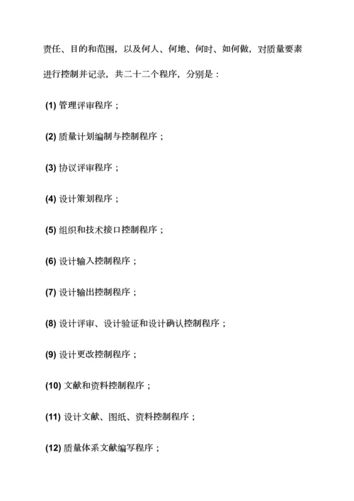 设计单位服务承诺书.docx