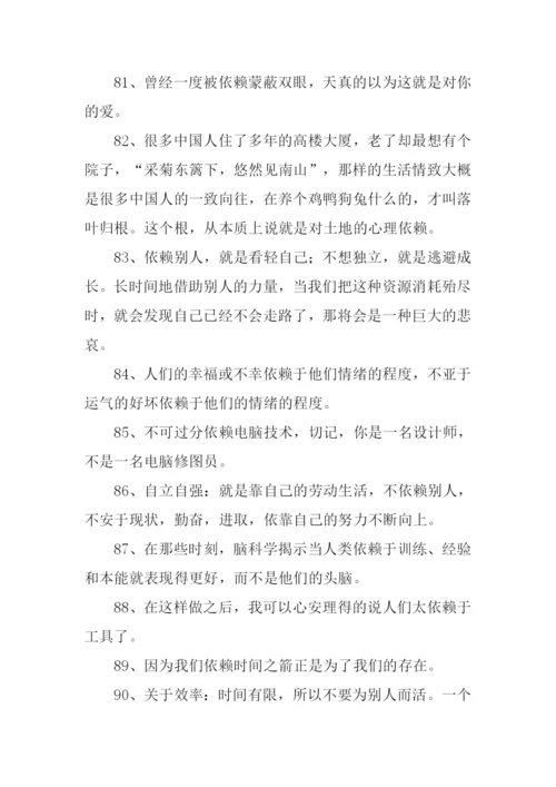 依赖的近义词是什么.docx